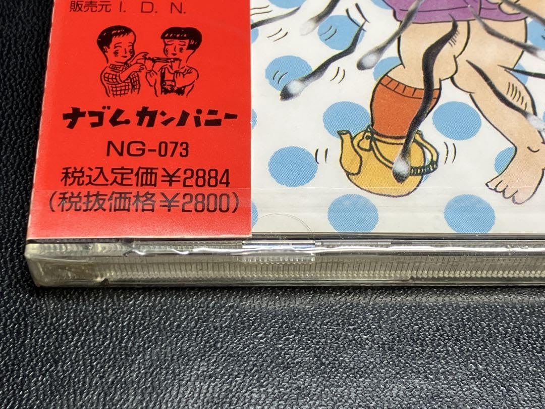 Amazon.co.jp: 人生 ZIN-SAY!石野卓球 SUBSTANCE サブスタンス III